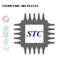 STC89C53RC-40I-PLCC44 DƬ